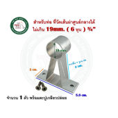 ตุ๊กตารับแป๊ป หูรับราว หัวราวรถเมล์ ตัวรับราวแขวนผ้า ตัวรับราวผ้าม่าน รับแป๊ป อลูมิเนียม รับแป๊บ มีให้เลือกขนาด 1 นิ้ว และ 3/4 นิ้ว