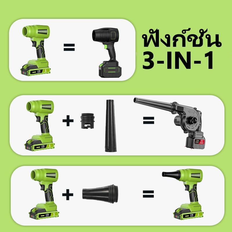 YOUXIAN รุ่น YX-BF-23 เครื่องเป่าลมไร้สาย รุ่นอัปเกรด 2-in-1 เป่าลมแรงดันสูงและดูดฝุ่น พัดลมเทอร์โบเจ็ทแบบพกพา