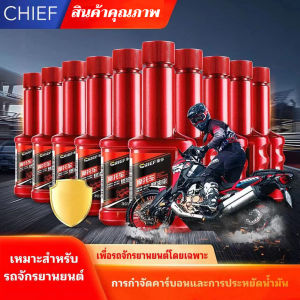 น้ำยาทำความสะอาดระบบเชื้อเพลิงรถจักรยานยนต์ การกำจัดคาร์บอน ประหยัดน้ำมัน ปรับปรุง เครื่องยนต์ ประสิทธิภาพใช้พลังงานประหยั