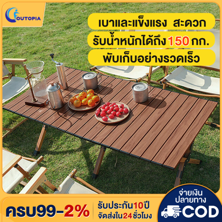 โต๊ะแคมป์ปิ้ง โต๊ะสนาม โต๊ะพับแคมปิ้ง folding table โต๊ะแคมป์ปิ้ง โต๊ะ ...