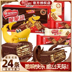 Nestle Crunchy Shark Chocolate Wafer Biscuits Delicious snacks雀巢【Nestle】脆脆鲨牛奶巧克力威化饼干夹心解馋零食小吃休闲食品