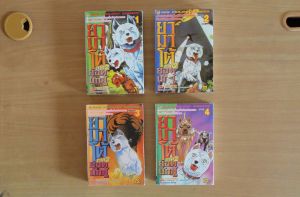 หนังสือการ์ตูน ยามาโต้ ยอดนักสู้ ภาค 2 เล่ม 1-4 ครบจบ ผลงานของ Yoshihiro Takahashi คนวาด ไอ้เขี้ยวเงิน Weed Orion (มือสอง)