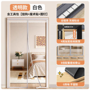 Thick air conditioning door curtain available in various sizes white high-definition transparent fully magnetic strip closure without gaps oil fume proof door curtain厚空调门帘，有各种尺寸可供选择，白色高清透明，全磁条无间隙闭合，防油烟门帘