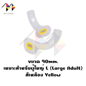 mppc & ท่อเปิดทางเดินหายใจ ทางปาก ✨ครบทุกไซส์✨ Guedel (Oral) Airway AIR WAY ขนาด 40mm-110mm