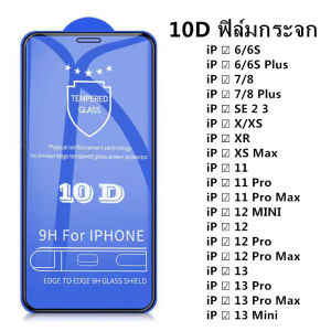 ฟิล์มกระจกกันกระแทก iphone 14 Plus 6S 6 7 8 Plus X XR XS MAX 13 Pro max iPhone 14 Pro Max 13 Mini 12 mini 12 11 Pro Max focus 10D ฟิล์มกระจ ครอบคลุมทุกด้าน ฟิล์มกระจกเต็มจอไอโฟน