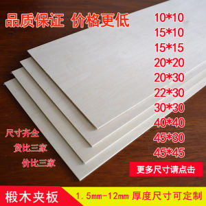 OXO Basswood Board Cutting Plywood Plywood diy Handmade Wood Board Wood Piece Splint Building Model Material
