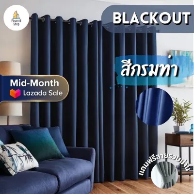 ผ้าม่านสีกรมท่า ผ้าม่านกันแสง เจาะห่วงตาไก่ ผ้าม่านBlackout ผ้าม่านประตู ผ้าม่านหน้าต่าง ผ้าม่านกั้นห้องกั้นแอร์ ผ้าม่าน 3 เมตร ผ้าม่าน 2 เมตร