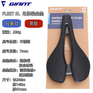 Giant Fleet SLR Carbon Wide Saddle Short Nose Mens Bike Seat Pressure Relief Shock Absorption Bicycle Saddle for Road Bike and MTB.