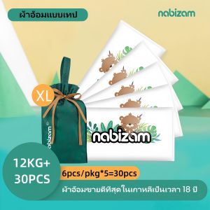 〖Nabizam〗Nabizam Baby Pants ผ้าอ้อมเด็กสำเร็จรูป  NB/S/M/L/XL/ผ้าอ้อม้เด็ก ผ้าอ้อมขายดีที่สุดในเกาหลีเป็นเวลา 20 ปี