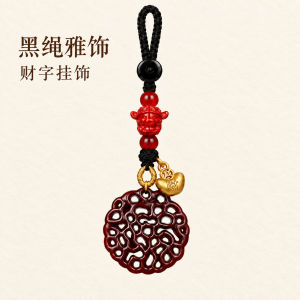 已开光 招财钥匙扣 手机链 礼物 Fortune-Taking Keychain Mobile Phone Chain Gift 新款雅饰手机链钥匙扣朱砂财神镂空木牌财元宝吊饰国风招财小挂坠