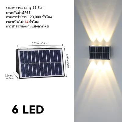 EBUYBEST โคมไฟติดผนังโซล่าเซลล์ 4/6/8LED Solar Wall Light ปรับแสง 2 ระดับ ใช้งาน 10 ชม กันน้ำ IP65 สำหรับสวน ระเบียง ทางเดิน หน้าบ้าน และรั้ว