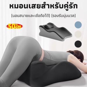 หมอนรองนอนอเนกประสงค์ หมอนคู่รัก หมอนคู่นอน หมอนนอนสำหรับคู่รัก Face Down Pillow สำหรับท่านอนคว่ำ นอนบนเตียง เล่นมือถือ