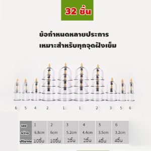 ครอบแก้วสูญญากาศ ถ้วยดูดสุญญากาศ ชุดอุปกรณ์ดูดสูญญากาศสำหรับนวด การไหลเวียนโลหิต เลือดชะงักงัน ใช้งานง่าย 24/32 ถ้วย