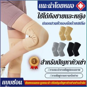 สนับเข่า ขนาดที่มีมนุษยธรรม สะดวกสบาย ป้องกันความเย็นและระบายอากาศได้ เบา งาน การป้องกัน ฟิตเนส