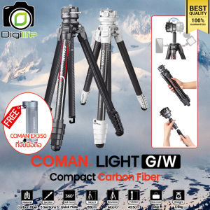 Coman Tripod Light G/W Carbon Fiber ขาตั้งกล้องเกรดโปร แบบพกพา ( Light G Light W ) - Digilife Thailand