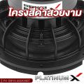 PLATINUM-X ซับวูฟเฟอร์ 10นิ้วเบส  โครงเหล็กหล่อ แม่เหล็ก155มิล 180มิล หนา20มิล 40มิล วอยซ์คู่ แม่เหล็ก2ชั้น ซับ PX-SW10.565X20BT/PX-SW10.V75180X2B/PX-SW1090EX  โดดเด่นดุดันมันส์ถึงใจ เบสหนักแน่นสุด เครื่องเสียงรถยนต์ 10.565 75180 1090. 