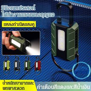 โคมไฟทํางานแบบพกพา โคมไฟทํางาน ประสิทธิภาพที่ดีขึ้น การปรับความเร็วห้าระดับ กลางแจ้ง ความสว่างสูงและกําลังสูง