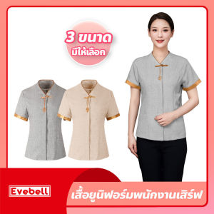 เสื้อยูนิฟอร์มพนักงานหญิง แขนสั้น เครื่องแบบทํางาน ร้านอาหาร บริการแม่บ้าน