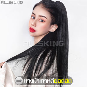 ALLSKING วิกหางม้าตรง วิกหางม้า วิกผมหางม้า วิกหางม้าผู้หญิง แฮร์พีชผมยาว วิกผมตรง วิกหางม้าแบบผูก แฮร์พีชผมปลอม วิกผมแฟชั่น