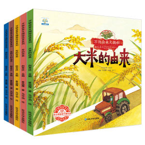 万物由来大揭秘绘本系列(全套5册)冰心奖大开本儿童科普启蒙故事书 幼儿园亲子阅读 Chinese Children Toddler Story Book Buku WeBuild