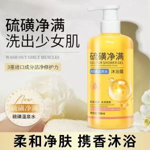 Baowei Spring Oil Control Body Wash Removal Mite Liquid Soap Sulphur Hot Spring Water Deep Cleansing Moisturizing Moisturizing and Rejuvenation