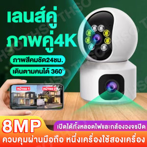 🔥ของแท้ รับประกัน1ปี🔥V380 Pro กล้องวงจรปิดใส่ซิม 4G เลนส์คู่ Wifi กล้อง IP หน้าจอคู่ 4G กันน้ํา ตรวจจับมนุษย์ วิสัยทัศน์กลางคืน ติดตามอัตโนมัติ 8MP ไร้สาย กล้องวงจรปิดบ้าน กล้องรักษาคว