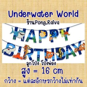 ธงวันเกิด ธงตกตแต่ง flag birthday ธงจัดวันเกิด birthday flag ธงdiy ธงปาร์ตี้ flag party ธงBanner ธงการ์ตูน