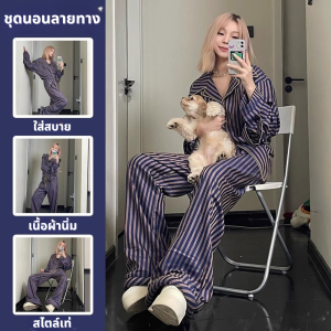 BED TIME STORY ชุดนอนเซ็ต 2 ชิ้น ชุดนอนมินิมอล ชุดนอนแขนยาว มีหลายไซต์ อก 32-48 นิ้ว W-038