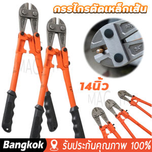 [มาถึง 1-2 วัน]14/18นิ้ว 5/6mm กรรไกรตัดเหล็กเส้น การประมวลผลโลหะการประมวลผลสลักเกลียวของเครื่องจักรหนักตัดสายรัด Multi -function Shear กรรไกร