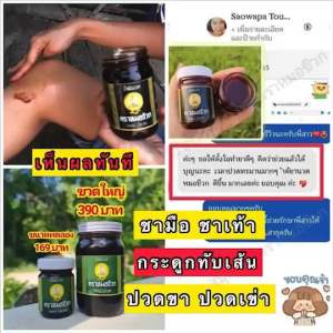 น้ำมันนวดหมอชีวก (ขนาด 50 กรัม) สมุนไพร: นิยมสำหรับการผลิตสินใจ 50 กรัม