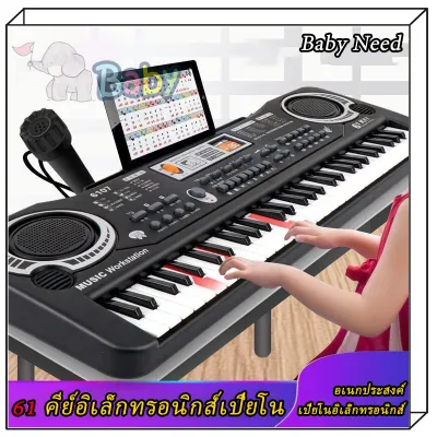 คีย์บอร์ดเด็กเครื่องดนตรีเปียโน ของเล่นเปียโน เปียนโน เปียโนอิเล็กทรอนิกส์61 ปุ่มพร้อมไมโครโฟนสำหรับเด็ก ของเล่นเปียโน เปียโนไฟฟ้าสำหรับเด็ก
