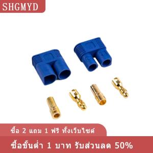 [COD] SHGMYD 1ชุด EC3 EC5ปลั๊ก5mm100A RC LIPO BATTERY Charge ADAPTER CONNECTOR สำหรับ RC Part