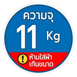 สติกเกอร์  สติกเกอร์บอกความจุ ป้ายบอกความจุเครื่องซักผ้าหยอดเหรียญ PVC 3M ขนาด 12x12 cm