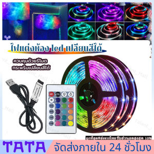 ไฟประดับห้อง, ไฟเส้น, ไฟแต่งห้อง, แถบไฟ LED, ไฟ RGB, ไฟติดผนังห้อง, 5050 ไฟledติดห้อง, ไฟตกแต่งห้องนอน