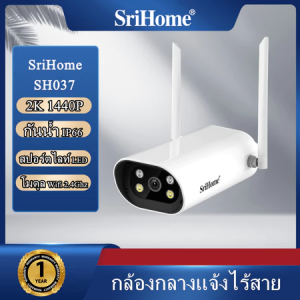 SriHome กล้องวงจรปิดไร้สาย WiFI Full HD 5MP camera สนับสนุนการตรวจสอบโทรศัพท์มือถือติดตามมนุษย์ IP66