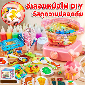 Pluck ชุดเจลปั้นน้ำ DIYของเล่นเด็ก เยลลี่น้ำ Magical Water Seape เสริมพัฒนาการ จินตนาการให้ลูก