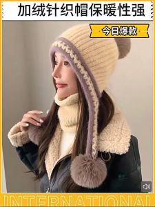 DT775-Womens Winter Knitted Hat Fashionable女冬季针织帽时尚可爱加绒加厚保暖护耳毛线防寒帽