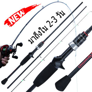 Sougayilang ปั่น / หล่อคันเบ็ด 1.8 ม. ด้ามจับ EVA คาร์บอนไฟเบอร์ UL Power เบ็ดตกปลาเบาพิเศษ สำหรับการตกปลาเบส