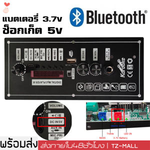 เครื่องขยายเสียงลำโพงสแควร์ ร้านไทย บรรทัด Bluetooth AUX TF-Card U-Disk 5-8นิ้ว