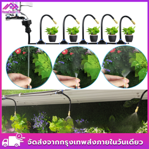 20 เมตร+20 หัวฉีด หัวฉีดทองเหลือง หัวฉีดอะตอมไมซ์ ก้านปลั๊ก 8 มม. ดัดงอได้ตามต้องการ 360 องศา ทำความเย็นในฟาร์ม สเปรย์ลดฝุ่น สเปรย์รดน้ำ สเปรย์ฆ่าเชื้อ เหมาะสำหรับสถานที่ต่างๆ