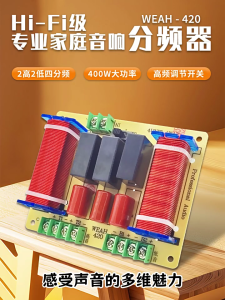 Speaker Sound Optimizers 400W 4 Way Audiophiles Crossovers with Adjustable Frequency Dividers