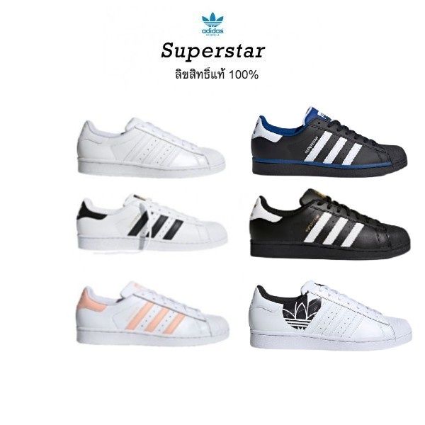 Adidas Superstar       (WHITE/BLACK) ++ 100%  ADIDAS ++ | Lazada.co.th