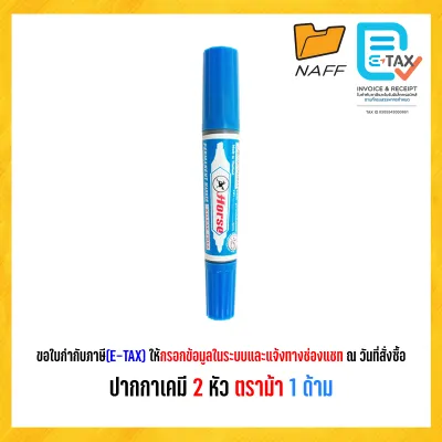 ปากกามาร์คเกอร์ ปากกาเคมี 2 หัว ตราม้า TWIN-PEN (1 ด้าม)