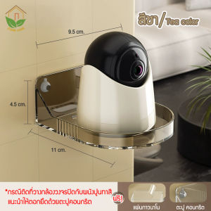 Zigma home - ที่วาง ชั้นวางกล้องวงจรปิด ฐานวางกล้องวงจรปิด ฐานวางกล้อง IP ติดตั้งง่าย แบบสติ๊กเกอร์ติดผนัง หรือเจาะผนัง รับน้ำหนักได้สูง แข็งแรง ทนทาน รองรับกล้อง IP ได้หลายรุ่น มีช่องลอดสายไฟ ช่วยให้เป็นระเบียบ  เรียบร้อย สวยงาม