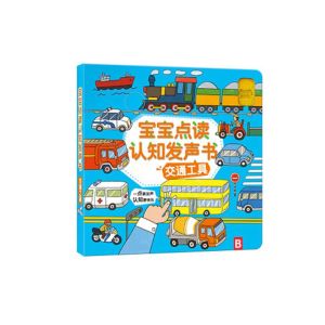【Ready stock】Bilingual audio talking book 宝宝点读认知发声书 Children Book Sound Book Early cognitive Learning