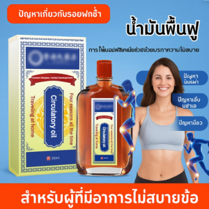 อัพเกรดน้ำมัน GKTK แอ็คทีฟ อาการปวดข้อ ไมเกรน บาดแผล น้ำมันดอกคำฝอย น้ำมันนวด