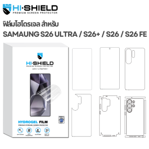 Hishield Hydrogel ฟิล์มกันรอย ฟิล์มไฮโดรเดจล For Samsung S26 Ultra / S26+ / S26 / S26FE