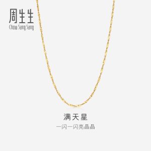 Chow Sang Sang 周生生 18K Yellow Gold Plain Chain Necklace 45cm 03817N