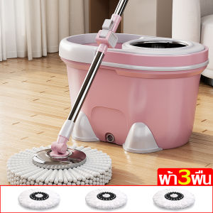 ไม้ถูพื้นหมุนได้ 360 องศา พร้อมถังปั่น ชุดถังปั่นสแตนเลส มีช่องปล่อยน้ำทิ้ง ไม้ม็อบดันฝุ่น ไม้ถูบ้าน ม็อบถูพื้น ทำความสะอาดอย่างรวดเร็ว