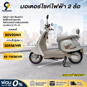 9Thunders_EV มอเตอร์ไซค์ไฟฟ้า รถไฟฟ้าผู้ใหญ่ รถมอเตอร์ไซค์ไฟฟ้า electric motorcycle 60V20Ah